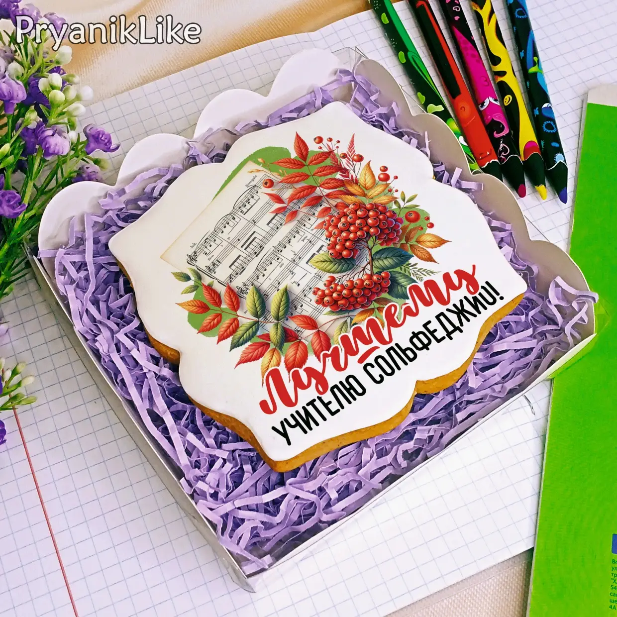 День учителя Коллекция предметникам 02 2024